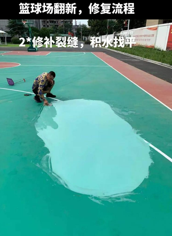 永宁硅 PU 球场（篮球场 / 羽毛球场）  局部维修（破损＜30%）